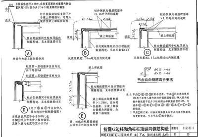 屋面梁的上部钢筋怎么做 结构框架施工 第5张 屋面梁的上部钢筋怎么做 结构框架施工 第5张