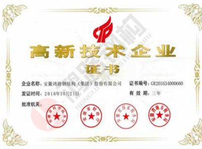钢结构检测资质等级（钢结构检测资质等级是对检测机构专业能力的一种分级） 装饰家装施工 第4张