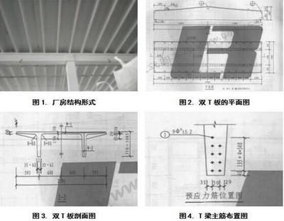 屋面梁上部加固方法 建筑方案设计 第4张