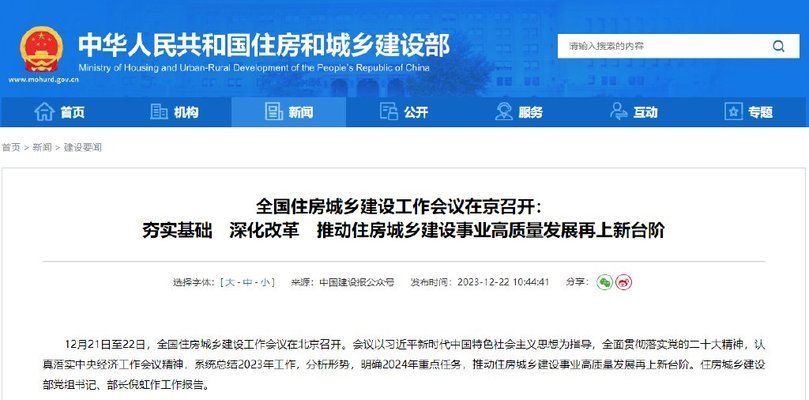 北京楼房加固政策最新文件规定（北京市楼房加固政策及其最新文件规定，多子女家庭购房优惠政策解读） 建筑消防设计 第3张