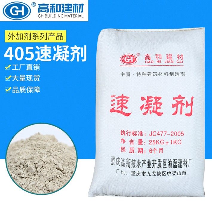 混凝土外加剂多(混凝土外加剂的使用) 结构桥梁钢结构施工 第4张 混凝土外加剂多(混凝土外加剂的使用) 结构桥梁钢结构施工 第4张
