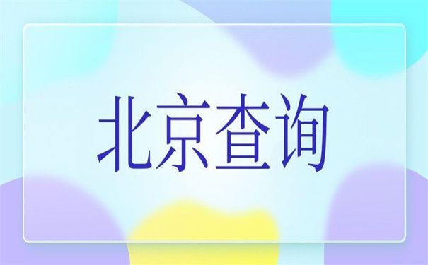 北京市档案局官网远程教育(北京市档案局远程教育如何注册档案局远程教育课程) 钢结构有限元分析设计 第1张 北京市档案局官网远程教育(北京市档案局远程教育如何注册档案局远程教育课程) 钢结构有限元分析设计 第1张