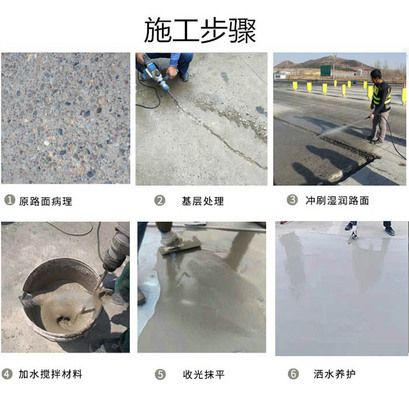 混凝土路面高强修补材料(高强混凝土路面修补材料主要用于快速修复混凝土路面修补材料) 结构地下室施工 第4张 混凝土路面高强修补材料(高强混凝土路面修补材料主要用于快速修复混凝土路面修补材料) 结构地下室施工 第4张
