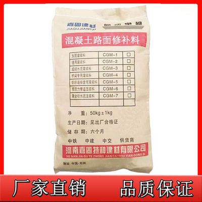 混凝土路面高强修补材料(高强混凝土路面修补材料主要用于快速修复混凝土路面修补材料) 结构地下室施工 第5张 混凝土路面高强修补材料(高强混凝土路面修补材料主要用于快速修复混凝土路面修补材料) 结构地下室施工 第5张
