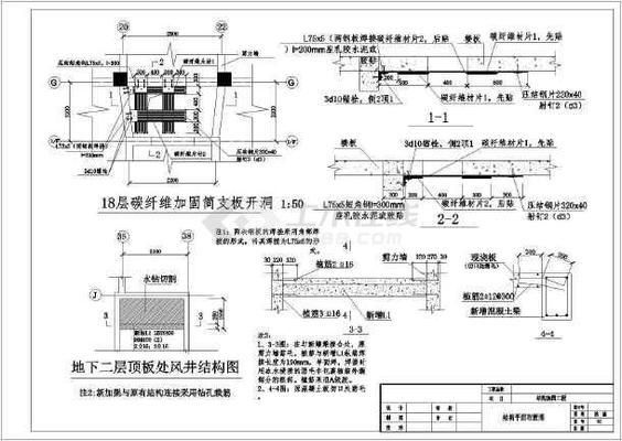 楼板开洞加固碳纤维图(楼板开洞加固设计要点碳纤维加固效果检测方法) 钢结构蹦极设计 第2张 楼板开洞加固碳纤维图(楼板开洞加固设计要点碳纤维加固效果检测方法) 钢结构蹦极设计 第2张