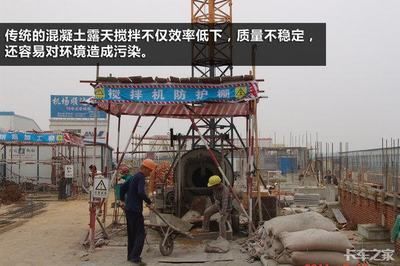 国家禁止现场搅拌混凝土（国家禁止现场搅拌混凝土的政策并非全国统一实施，而是全国统一） 结构地下室施工 第2张