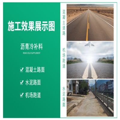 路面混凝土修补品牌(市场上知名的路面混凝土修补品牌及其特点) 结构机械钢结构设计 第3张 路面混凝土修补品牌(市场上知名的路面混凝土修补品牌及其特点) 结构机械钢结构设计 第3张