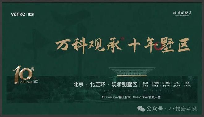 北京别墅项目有哪些 装饰工装设计 第2张 北京别墅项目有哪些 装饰工装设计 第2张