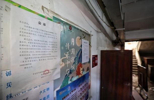 北京旧楼拆迁政策（北京农村房屋拆迁补偿标准查询农村房屋拆迁补偿标准） 建筑施工图施工 第5张