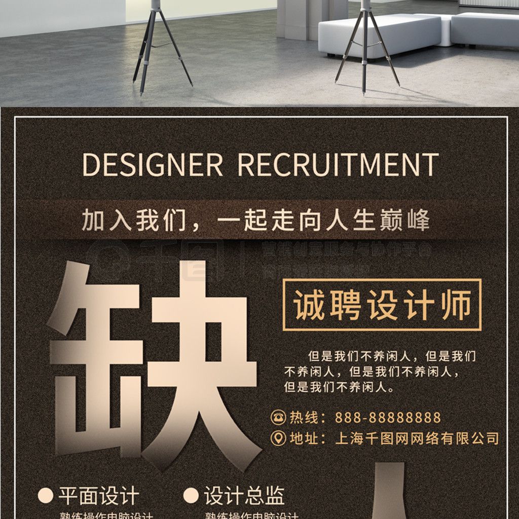 北京别墅设计师招聘信息最新(北京别墅设计师招聘) 装饰家装施工 第4张 北京别墅设计师招聘信息最新(北京别墅设计师招聘) 装饰家装施工 第4张