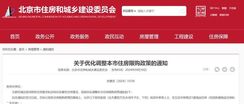 北京市房管局房改文件(北京市房改局房改售房备案流程详解) 装饰幕墙设计 第3张 北京市房管局房改文件(北京市房改局房改售房备案流程详解) 装饰幕墙设计 第3张