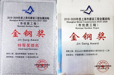 钢结构金刚奖评审（钢结构金刚奖的评审流程）