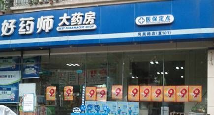 北京最大的药房是哪家（北京哪一家药房最大） 钢结构桁架施工 第5张