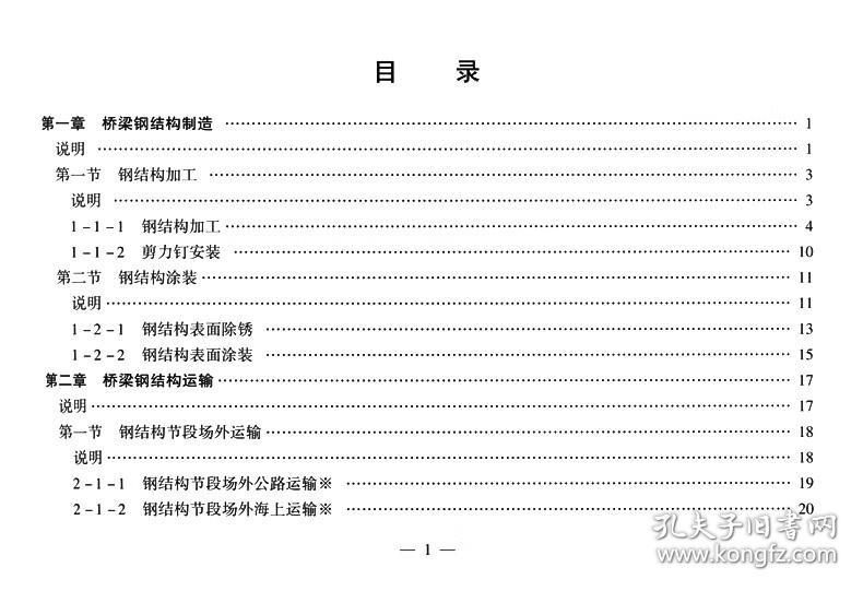 重力式挡土墙设计规范最新版（新版重力式挡土墙设计规范中如何确保结构的稳定性和安全性） 北京钢结构设计问答