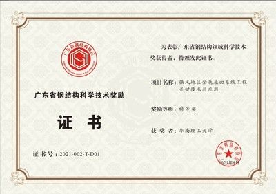 中国建筑钢结构协会(ccmsa会员单位有哪些) 装饰幕墙施工 第1张 中国建筑钢结构协会(ccmsa会员单位有哪些) 装饰幕墙施工 第1张