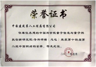 中国建筑钢结构协会(ccmsa会员单位有哪些) 装饰幕墙施工 第3张 中国建筑钢结构协会(ccmsa会员单位有哪些) 装饰幕墙施工 第3张