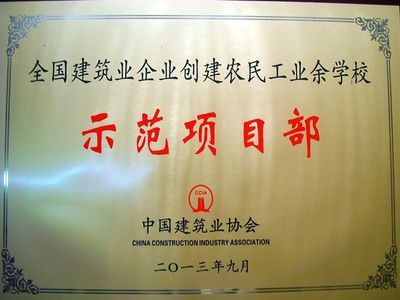 中国建筑钢结构协会(ccmsa会员单位有哪些) 装饰幕墙施工 第4张 中国建筑钢结构协会(ccmsa会员单位有哪些) 装饰幕墙施工 第4张