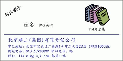 北京建工集团名片(北京建工集团) 结构砌体施工 第4张 北京建工集团名片(北京建工集团) 结构砌体施工 第4张