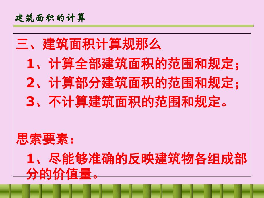 加油站罩棚建筑面积计算规则(加油站罩棚如何计算) 北京加固设计 第1张 加油站罩棚建筑面积计算规则(加油站罩棚如何计算) 北京加固设计 第1张