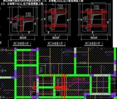 屋面洞口加强筋(屋面洞口加强筋布置方法和注意事项) 结构砌体设计 第5张 屋面洞口加强筋(屋面洞口加强筋布置方法和注意事项) 结构砌体设计 第5张