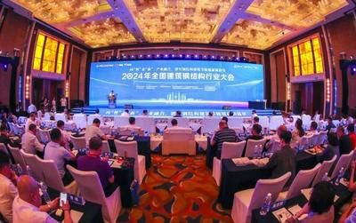 钢结构大会2024年 结构地下室设计 第3张 钢结构大会2024年 结构地下室设计 第3张