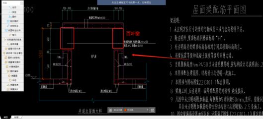屋面梁构造要求有哪些（屋面梁施工便利性优化技巧不同荷载下屋面梁性能对比） 建筑方案设计 第4张