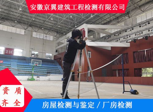 承重墙鉴定机构有几家公司(承重墙鉴定公司) 钢结构异形设计 第4张 承重墙鉴定机构有几家公司(承重墙鉴定公司) 钢结构异形设计 第4张