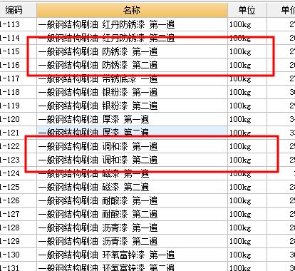 2016定额钢结构价格多少（2016年定额钢结构价格）
