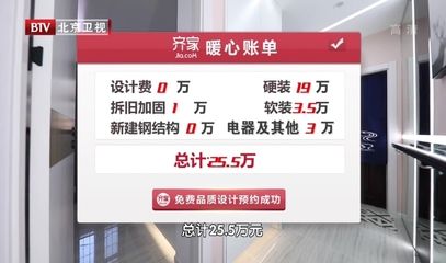 北京楼房改造加固设计公司有哪些公司名称 装饰幕墙施工 第4张