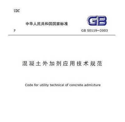 混凝土外加剂技术应用规范(混凝土外加剂技术应用规范是一个全面的技术标准) 钢结构异形设计 第2张 混凝土外加剂技术应用规范(混凝土外加剂技术应用规范是一个全面的技术标准) 钢结构异形设计 第2张