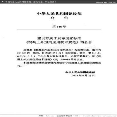 混凝土外加剂技术应用规范(混凝土外加剂技术应用规范是一个全面的技术标准) 钢结构异形设计 第5张 混凝土外加剂技术应用规范(混凝土外加剂技术应用规范是一个全面的技术标准) 钢结构异形设计 第5张