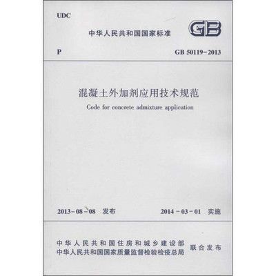 混凝土外加剂技术应用规范(混凝土外加剂技术应用规范是一个全面的技术标准) 钢结构异形设计 第4张 混凝土外加剂技术应用规范(混凝土外加剂技术应用规范是一个全面的技术标准) 钢结构异形设计 第4张