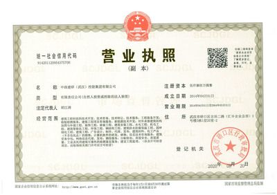 钢结构工程检测资质(钢结构工程检测资质是为了确保工程的质量和安全性而设立的一系列标准和要求) 结构污水处理池施工 第3张 钢结构工程检测资质(钢结构工程检测资质是为了确保工程的质量和安全性而设立的一系列标准和要求) 结构污水处理池施工 第3张