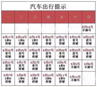 北京混凝土车限行时间最新(北京混凝土车限行时间最新信息) 建筑效果图设计 第2张 北京混凝土车限行时间最新(北京混凝土车限行时间最新信息) 建筑效果图设计 第2张