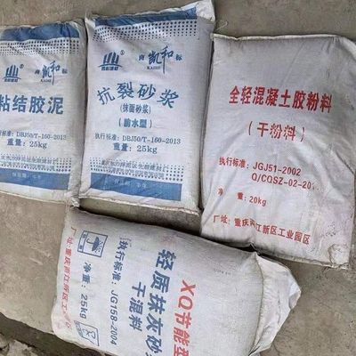 混凝土外加剂生产厂家必备资质有哪些（混凝土外加剂生产厂家在运营过程中需要遵守一系列法规和标准） 结构工业装备设计 第4张