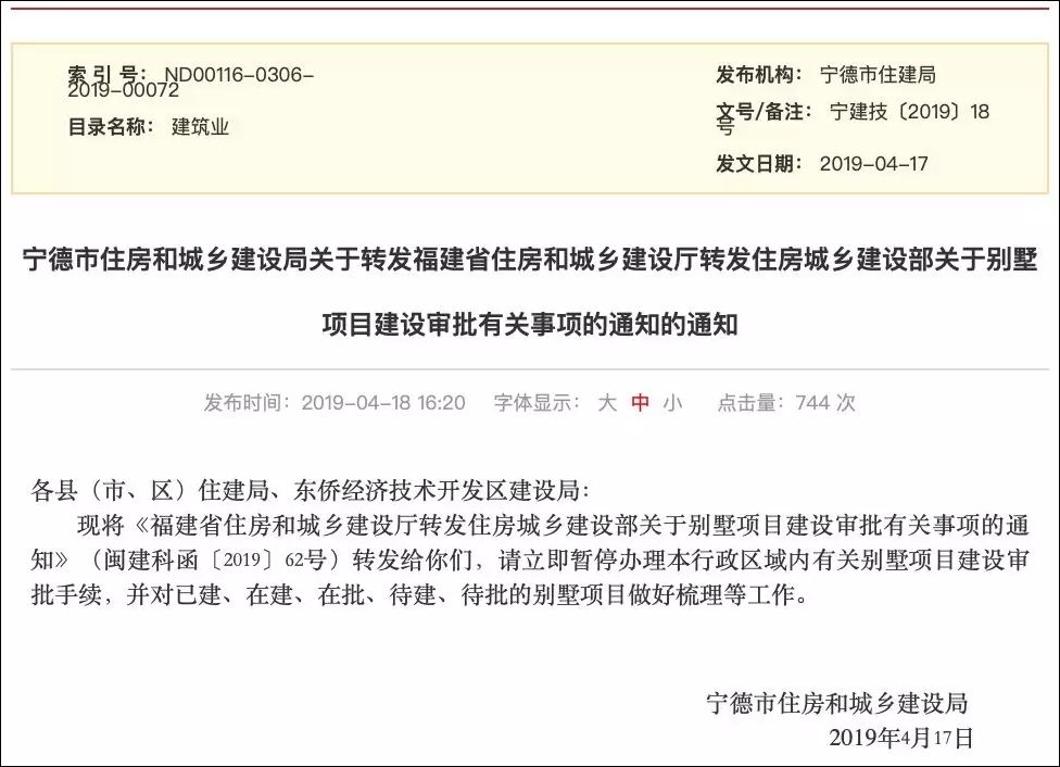 北京市违建别墅问题清查整治（北京违建别墅清查整治） 钢结构钢结构停车场施工 第4张