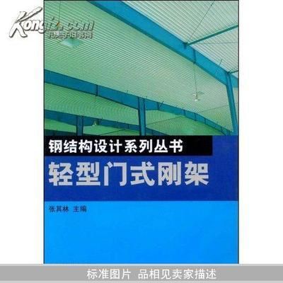北京二手钢结构市场(北京二手钢结构厂房求购信息汇总二手钢结构厂房求购信息汇总) 钢结构有限元分析设计 第4张 北京二手钢结构市场(北京二手钢结构厂房求购信息汇总二手钢结构厂房求购信息汇总) 钢结构有限元分析设计 第4张