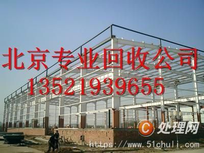 北京二手钢结构市场(北京二手钢结构厂房求购信息汇总二手钢结构厂房求购信息汇总) 钢结构有限元分析设计 第3张 北京二手钢结构市场(北京二手钢结构厂房求购信息汇总二手钢结构厂房求购信息汇总) 钢结构有限元分析设计 第3张