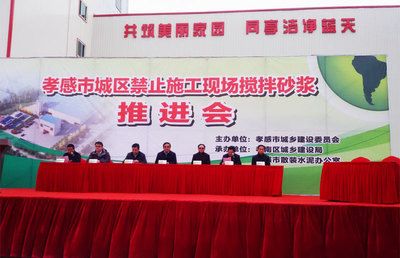 北京市禁止现场搅拌砂浆的政策文件(北京市禁止现场搅拌砂浆) 结构地下室施工 第5张 北京市禁止现场搅拌砂浆的政策文件(北京市禁止现场搅拌砂浆) 结构地下室施工 第5张