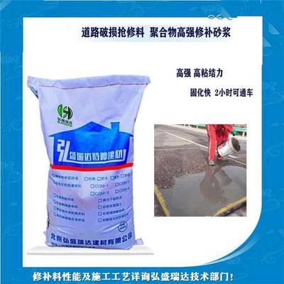 北京水泥路面修补料厂家电话(北京地区提供水泥路面修补料的厂家) 结构污水处理池设计 第3张 北京水泥路面修补料厂家电话(北京地区提供水泥路面修补料的厂家) 结构污水处理池设计 第3张