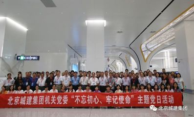 北京城建集团精神心得体会（北京城建集团员工培训与发展） 结构污水处理池施工 第3张