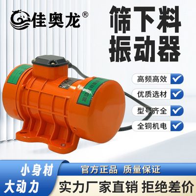 楼板振动器多少钱一个(楼板振动器价格因型号、品牌和用途的不同而有较大差异) 北京加固施工 第1张 楼板振动器多少钱一个(楼板振动器价格因型号、品牌和用途的不同而有较大差异) 北京加固施工 第1张
