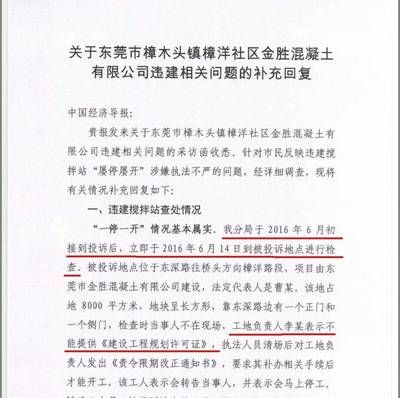 北京市搅拌站用不用安全许可证(北京市搅拌站需要办理安全许可证办理安全生产许可证) 钢结构蹦极设计 第5张 北京市搅拌站用不用安全许可证(北京市搅拌站需要办理安全许可证办理安全生产许可证) 钢结构蹦极设计 第5张