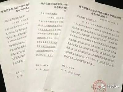 北京市搅拌站用不用安全许可证(北京市搅拌站需要办理安全许可证办理安全生产许可证) 钢结构蹦极设计 第3张 北京市搅拌站用不用安全许可证(北京市搅拌站需要办理安全许可证办理安全生产许可证) 钢结构蹦极设计 第3张
