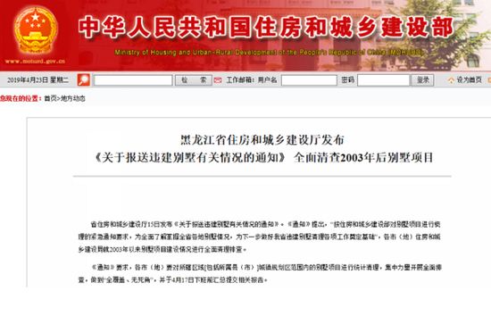 北京违建别墅清理(北京违建别墅清理整治最新进展) 结构工业装备施工 第4张 北京违建别墅清理(北京违建别墅清理整治最新进展) 结构工业装备施工 第4张