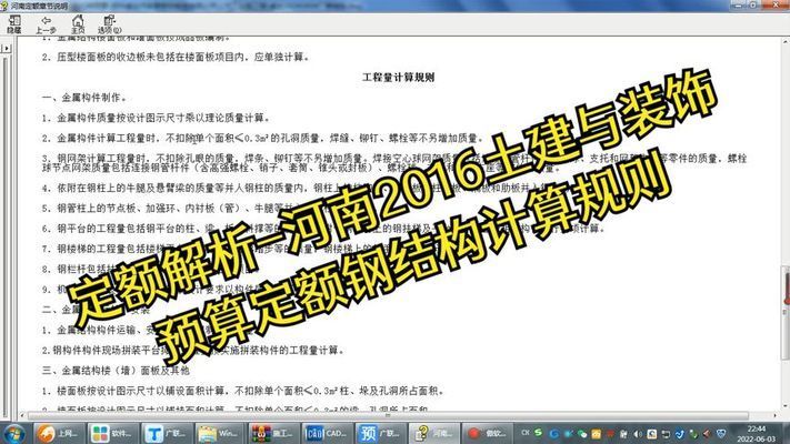 钢结构2016定额是多少（钢结构2016定额是什么） 结构机械钢结构设计 第2张