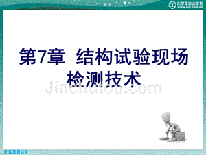钢结构朱坤（***《钢结构》） 装饰家装设计 第1张