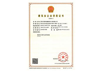 申报钢结构检测资质准备什么资料(如何申报钢结构检测资质) 钢结构蹦极设计 第4张 申报钢结构检测资质准备什么资料(如何申报钢结构检测资质) 钢结构蹦极设计 第4张
