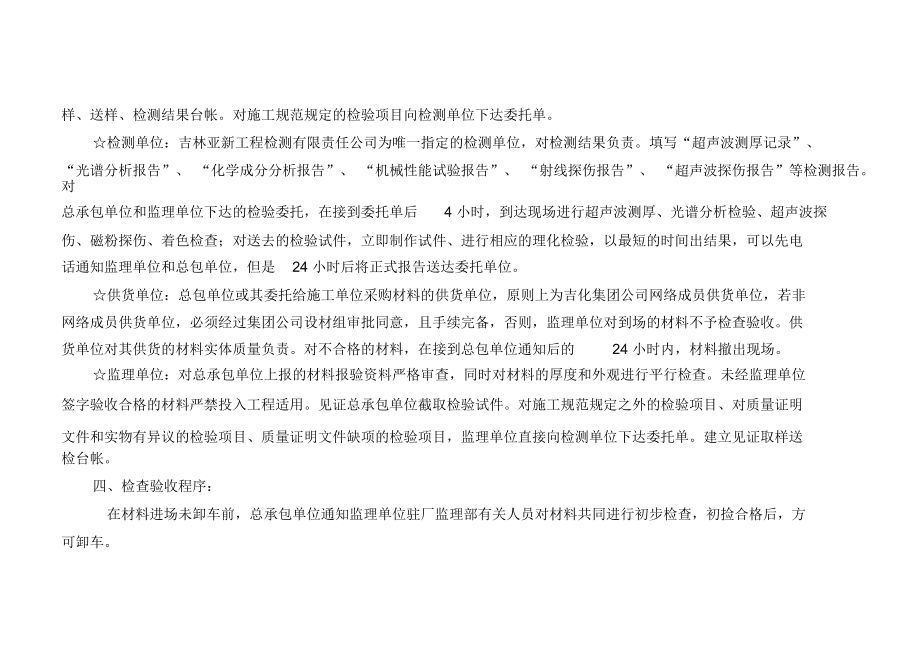 消防报审报验在哪个部门（消防报审报验流程是怎样的消防设施符合消防安全标准） 北京钢结构设计问答