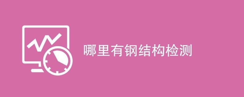 合肥彩钢板价格表（合肥彩钢板价格表最新）